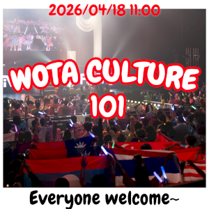 Wota Culture 101
